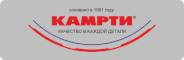 КАМРТИ